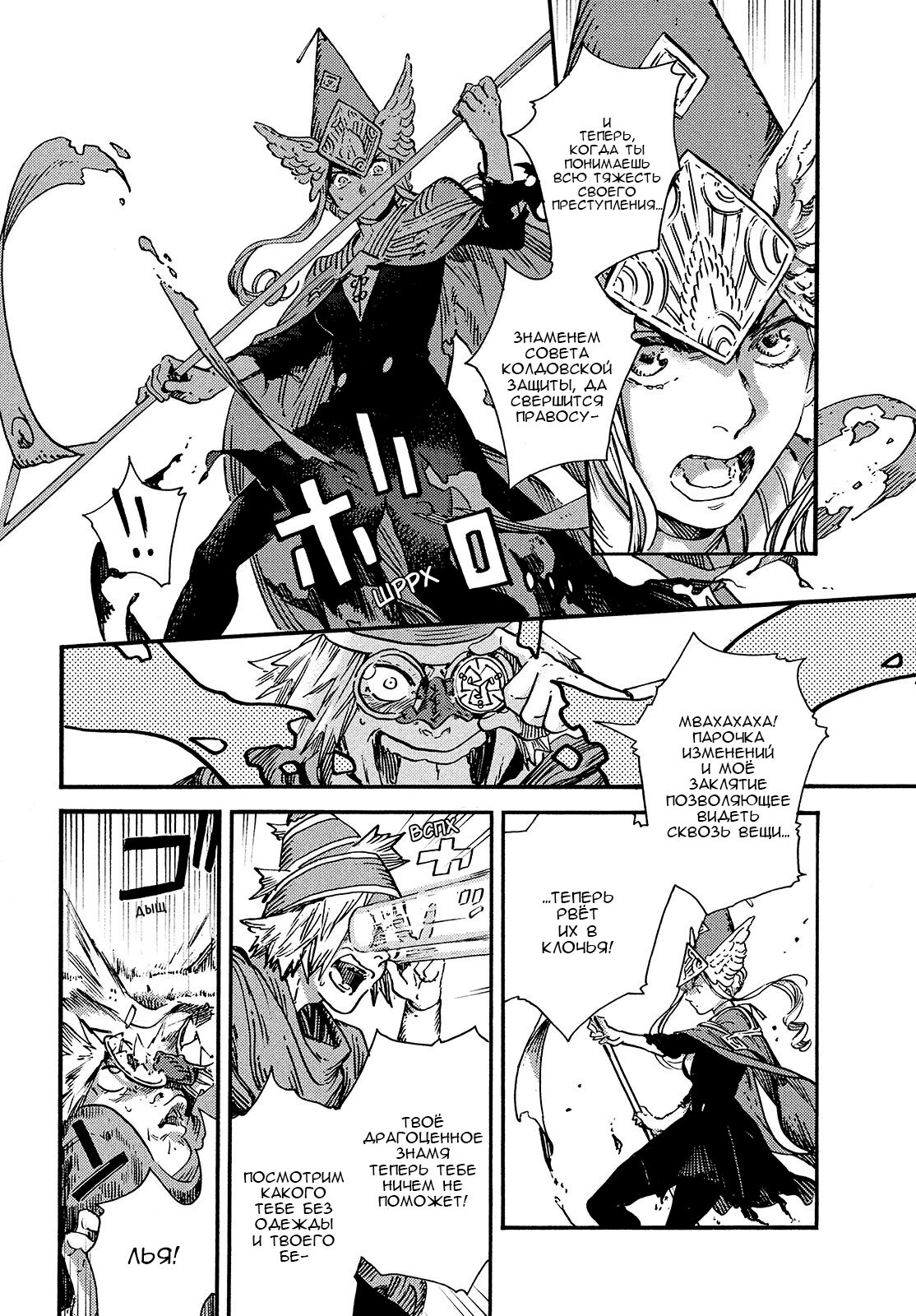 Read Ателье колдовских колпаков Manga Online