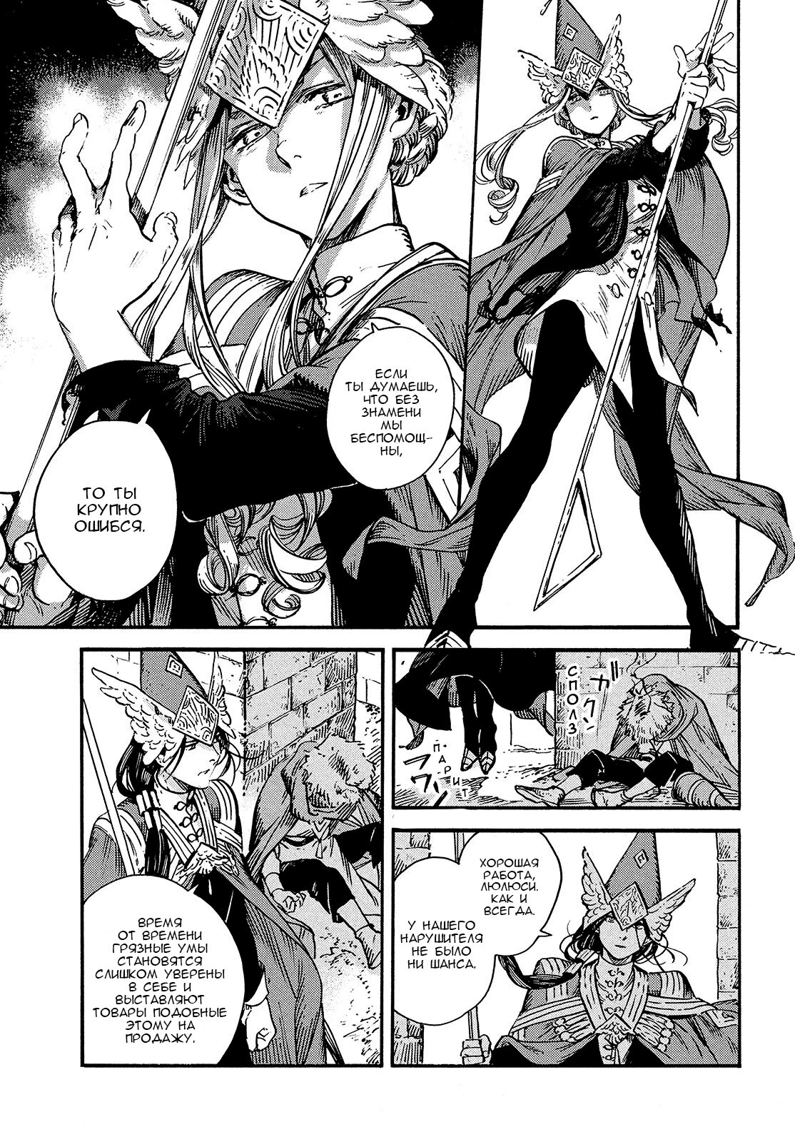 Read Ателье колдовских колпаков Manga Online