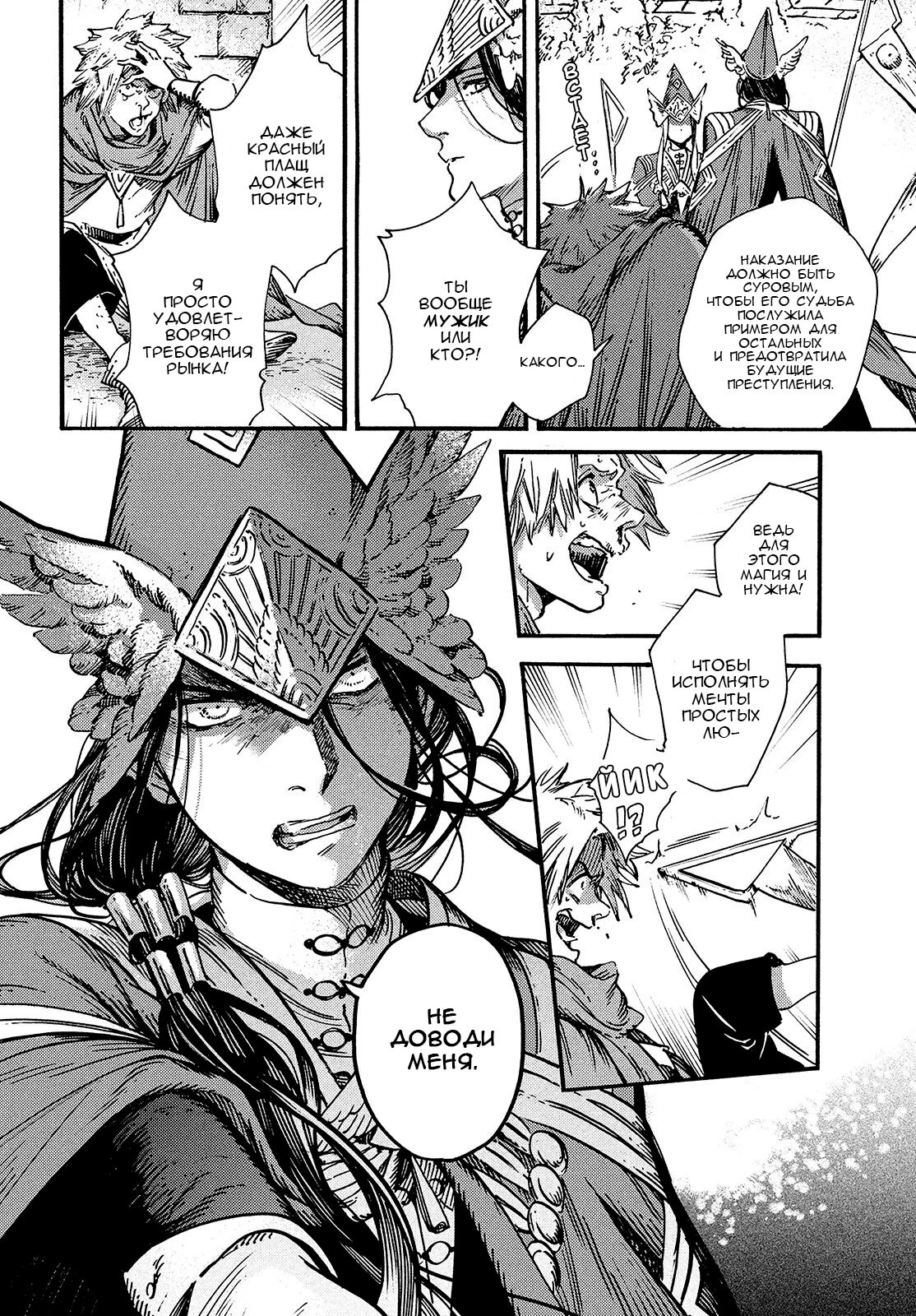 Read Ателье колдовских колпаков Manga Online