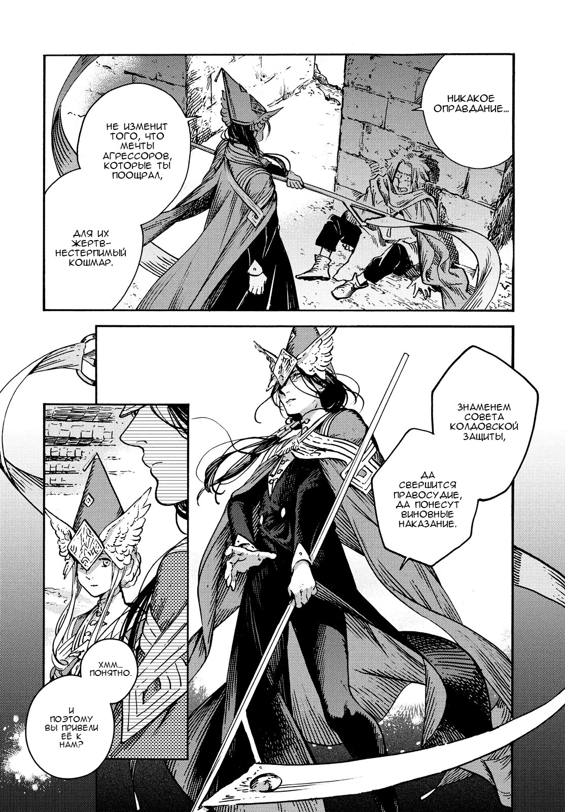 Read Ателье колдовских колпаков Manga Online