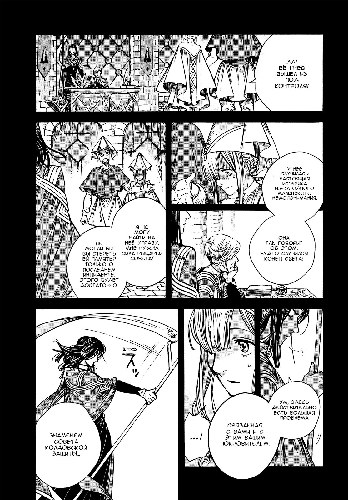 Read Ателье колдовских колпаков Manga Online
