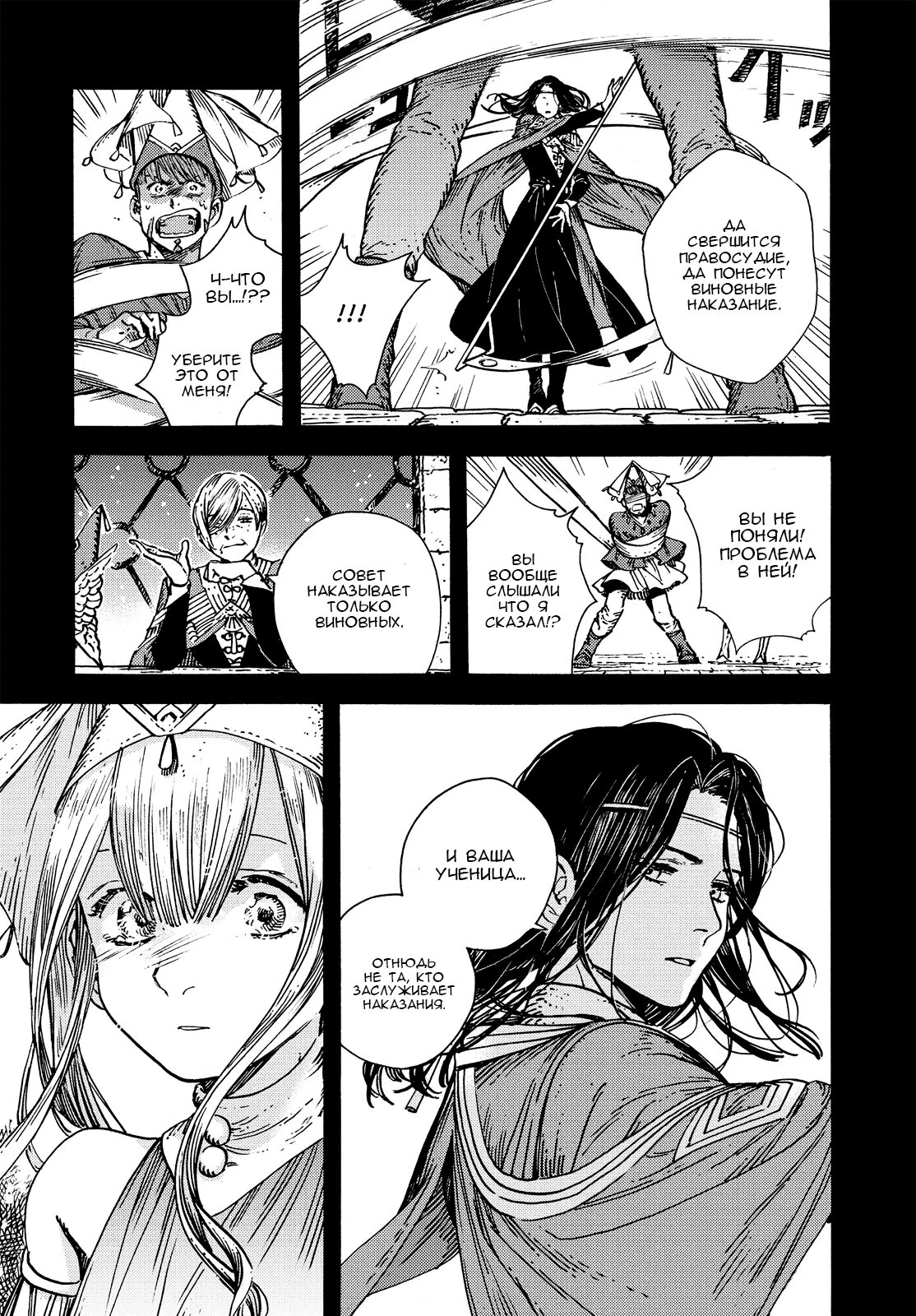 Read Ателье колдовских колпаков Manga Online