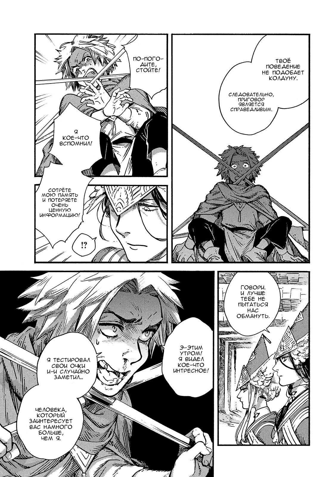 Read Ателье колдовских колпаков Manga Online