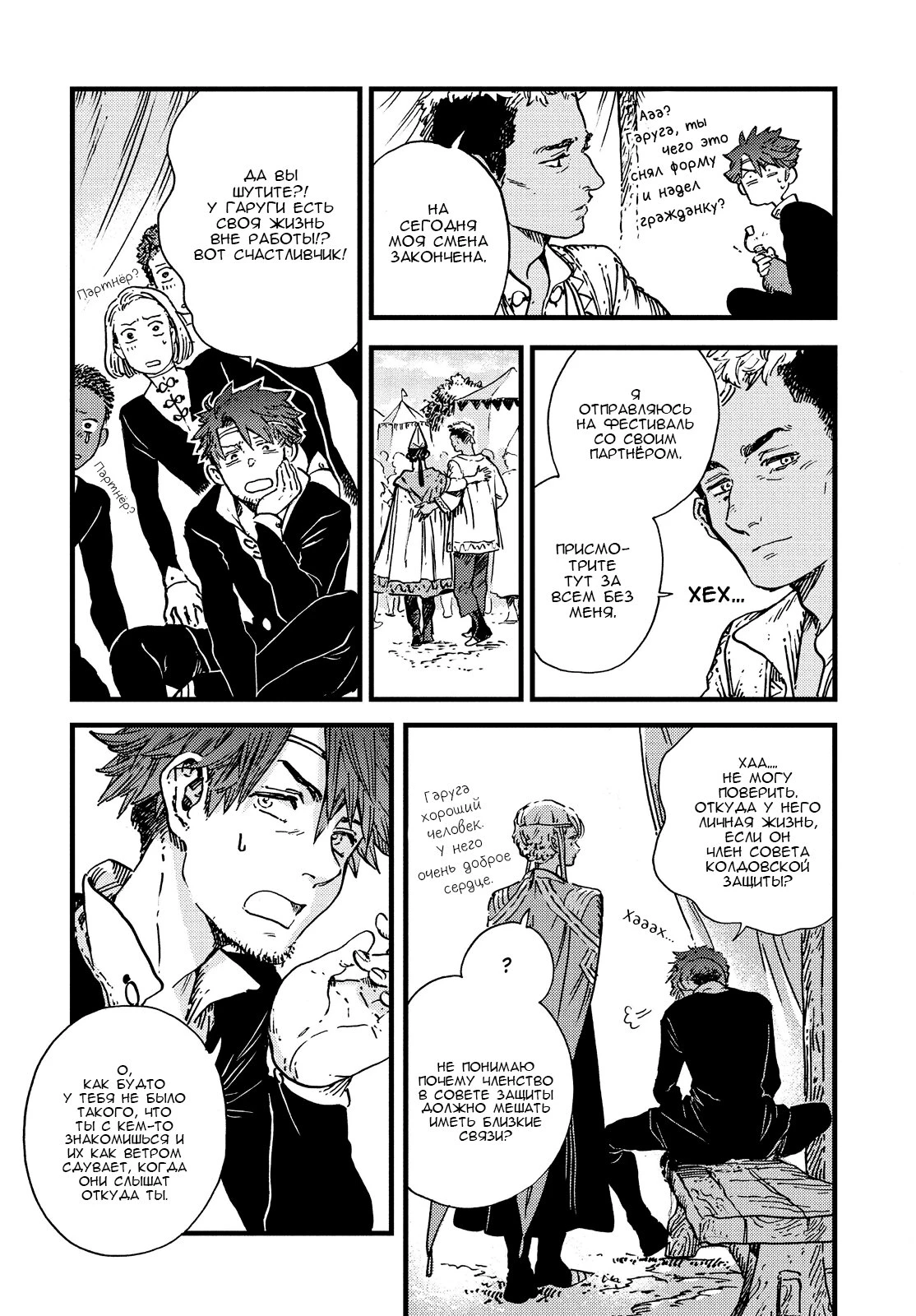 Read Ателье колдовских колпаков Manga Online