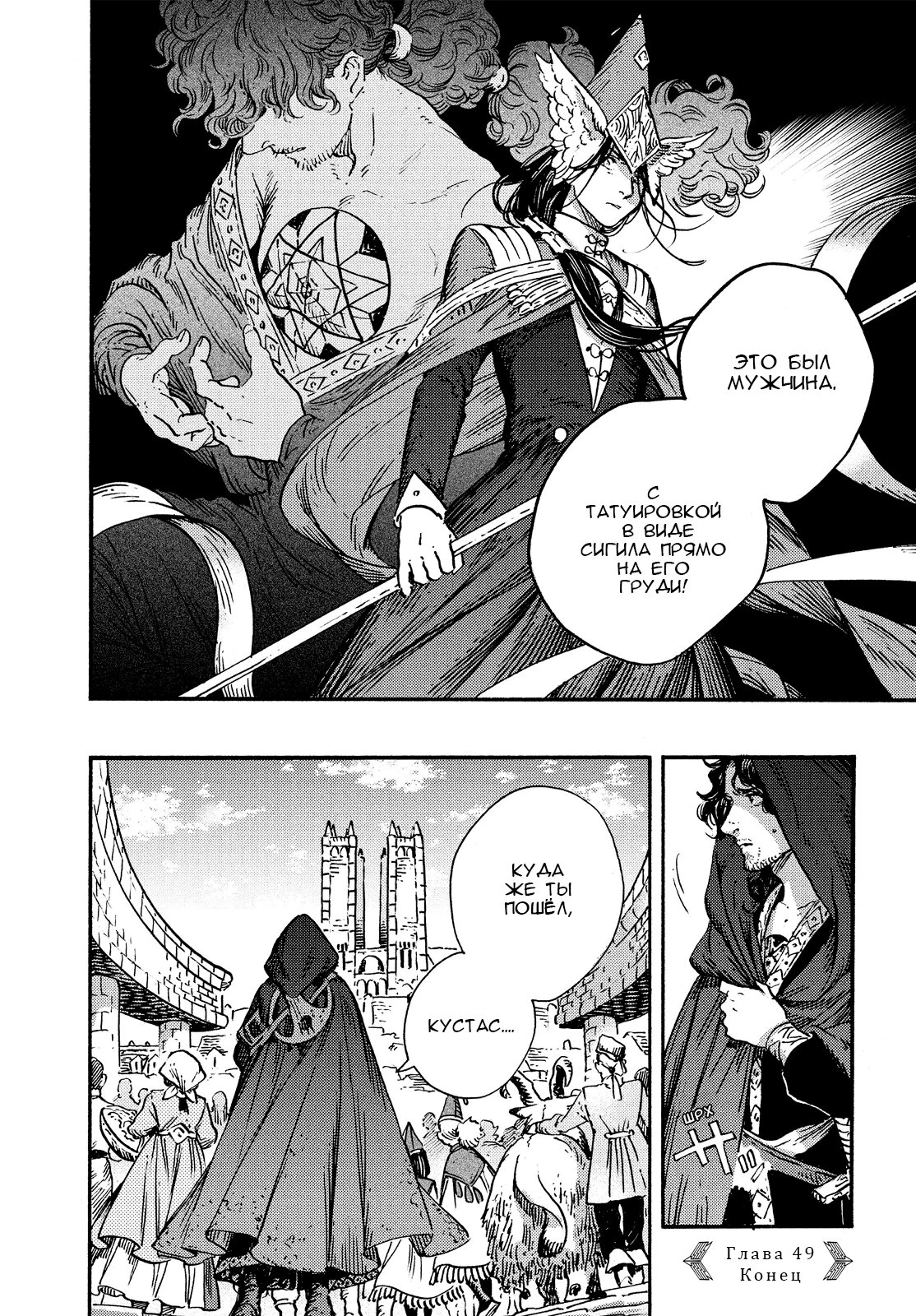 Read Ателье колдовских колпаков Manga Online