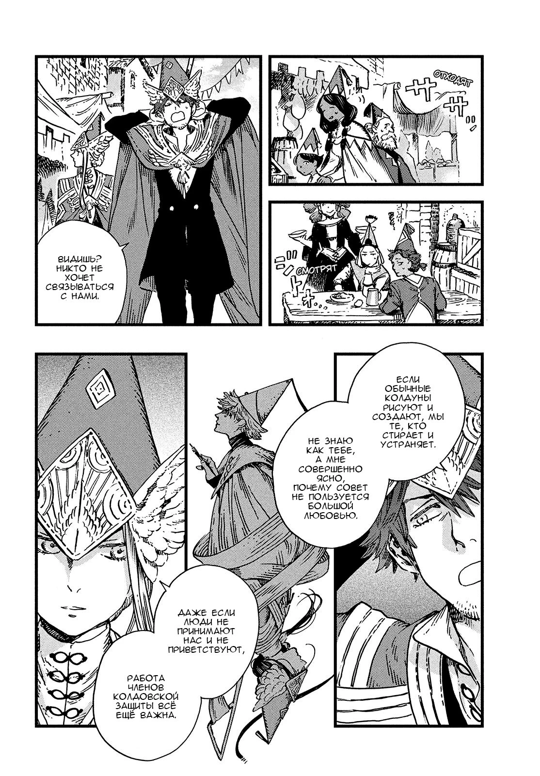 Read Ателье колдовских колпаков Manga Online