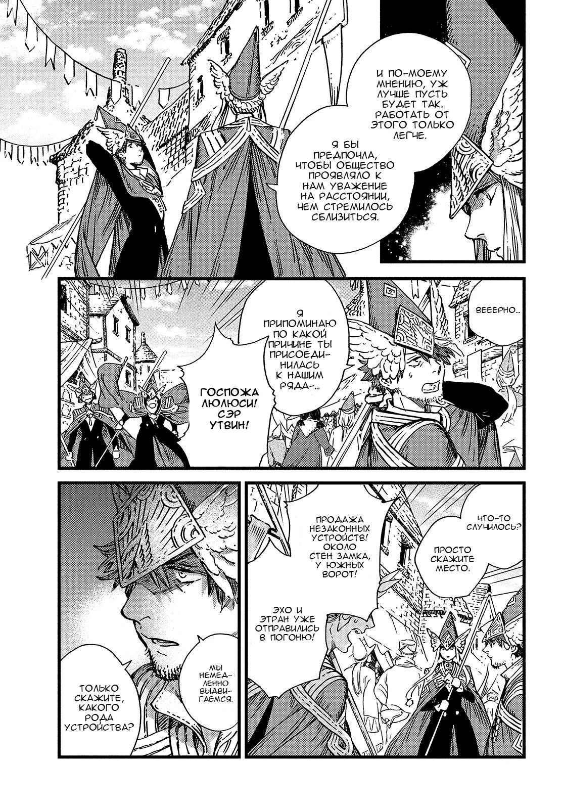 Read Ателье колдовских колпаков Manga Online