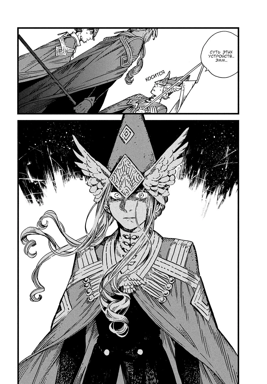 Read Ателье колдовских колпаков Manga Online