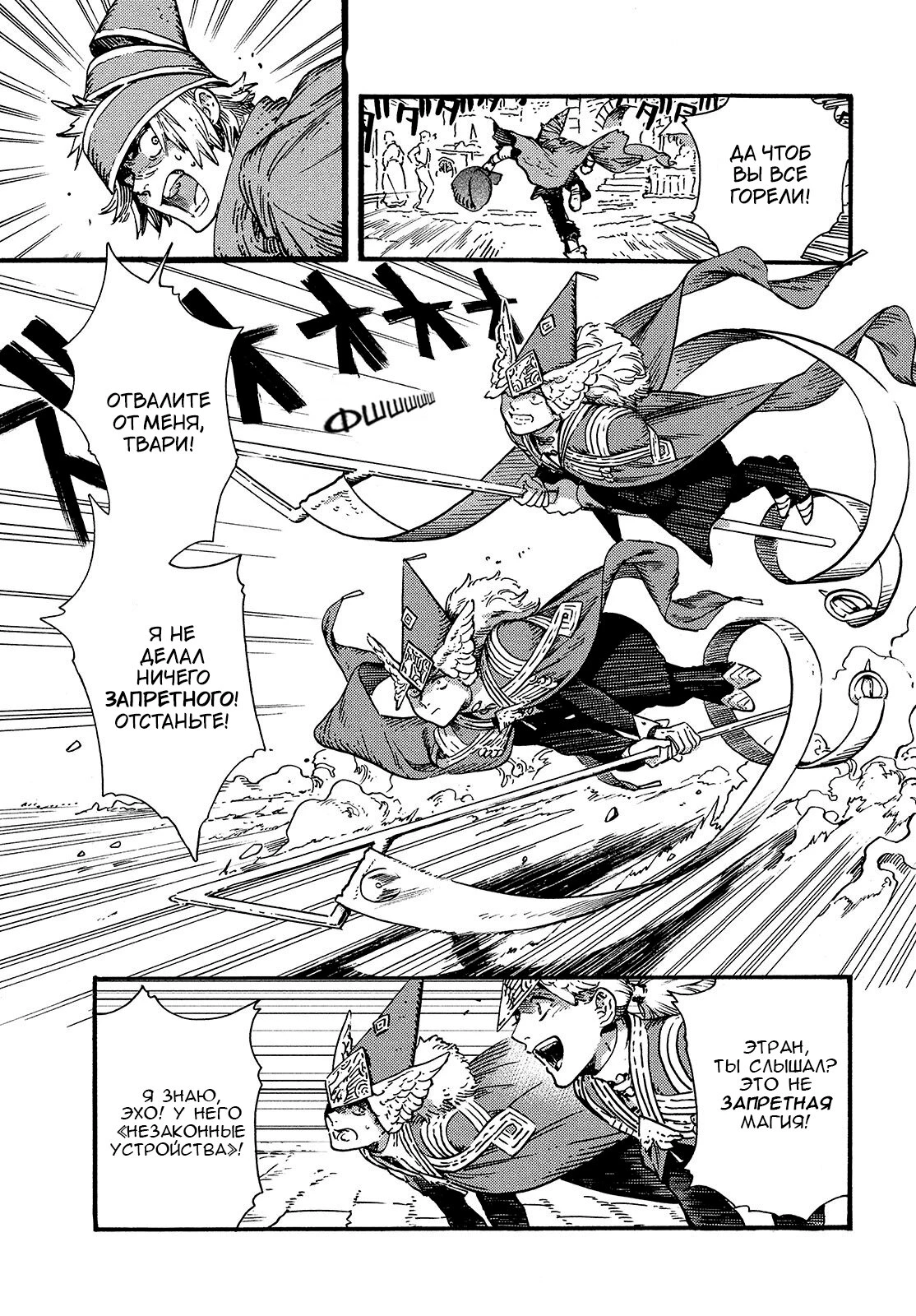 Read Ателье колдовских колпаков Manga Online