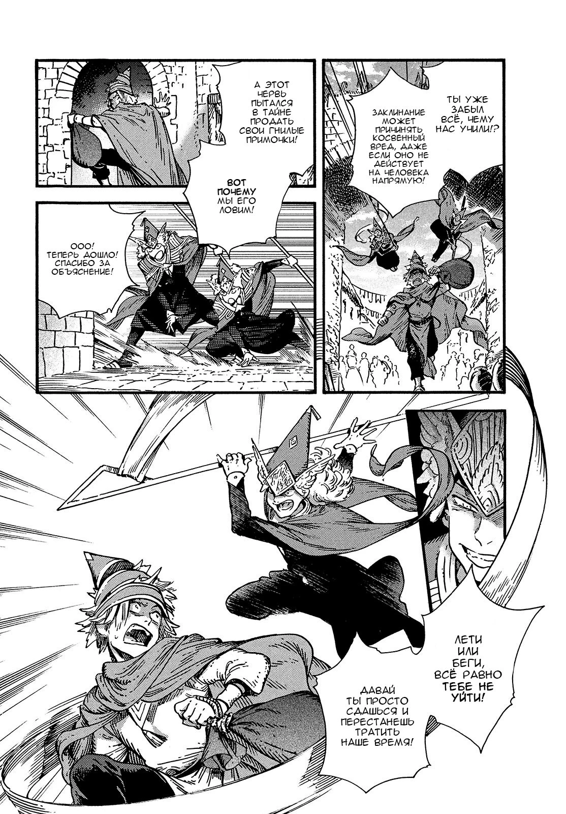 Read Ателье колдовских колпаков Manga Online