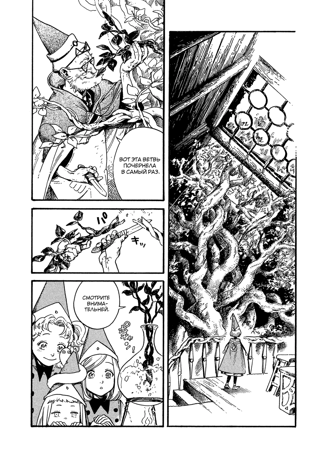 Read Ателье колдовских колпаков Manga Online