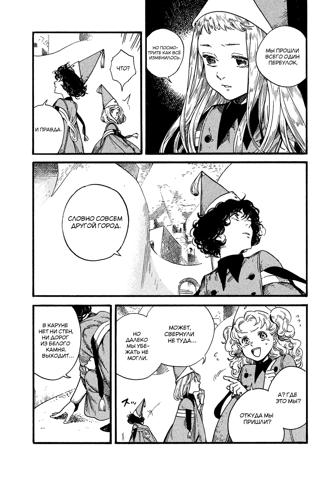 Read Ателье колдовских колпаков Manga Online