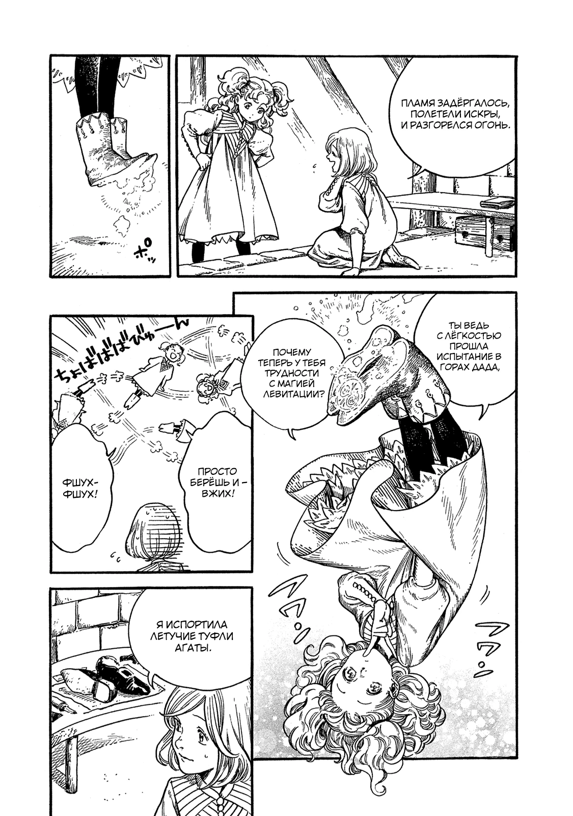 Read Ателье колдовских колпаков Manga Online