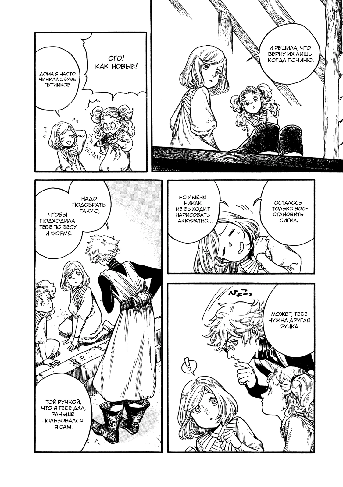 Read Ателье колдовских колпаков Manga Online