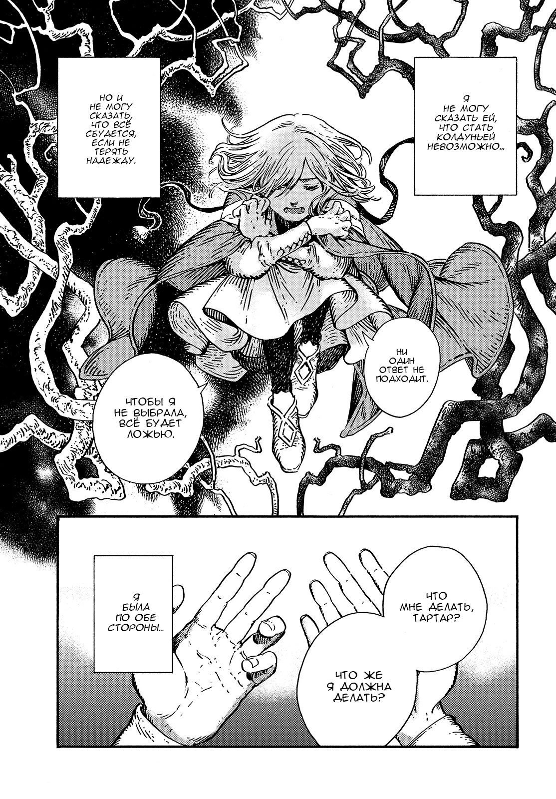 Read Ателье колдовских колпаков Manga Online