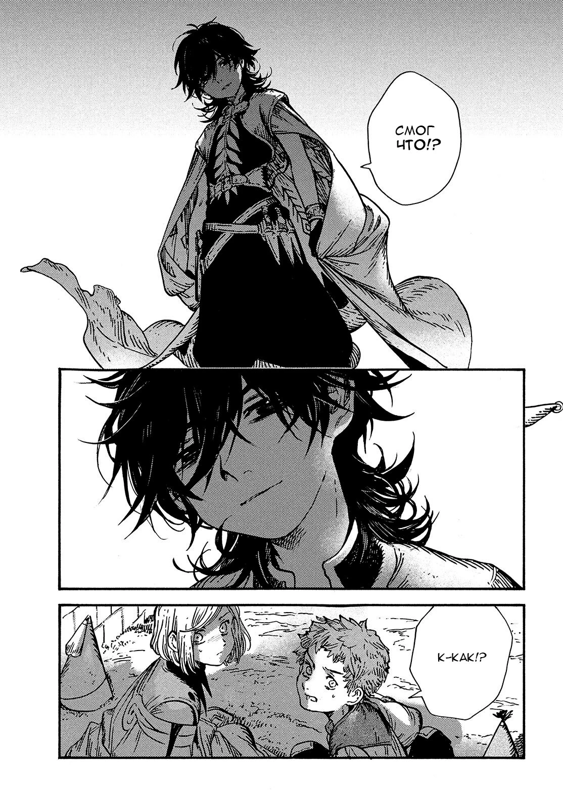 Read Ателье колдовских колпаков Manga Online