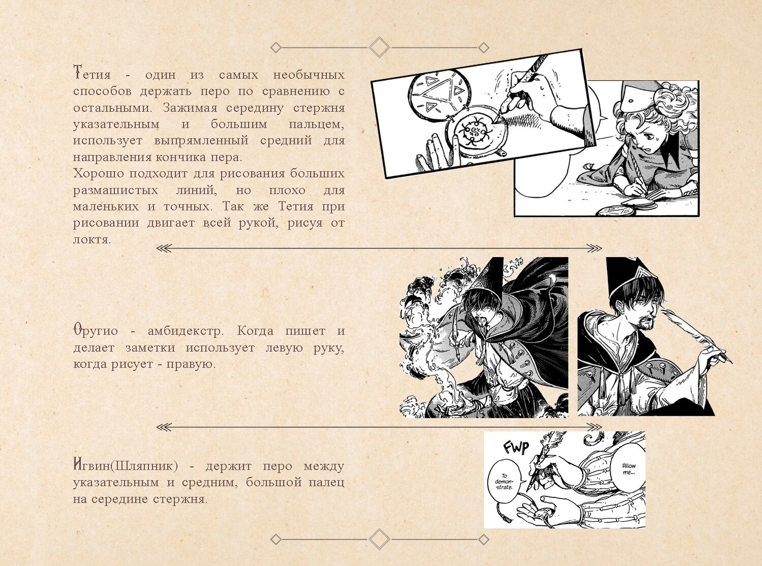 Read Ателье колдовских колпаков Manga Online