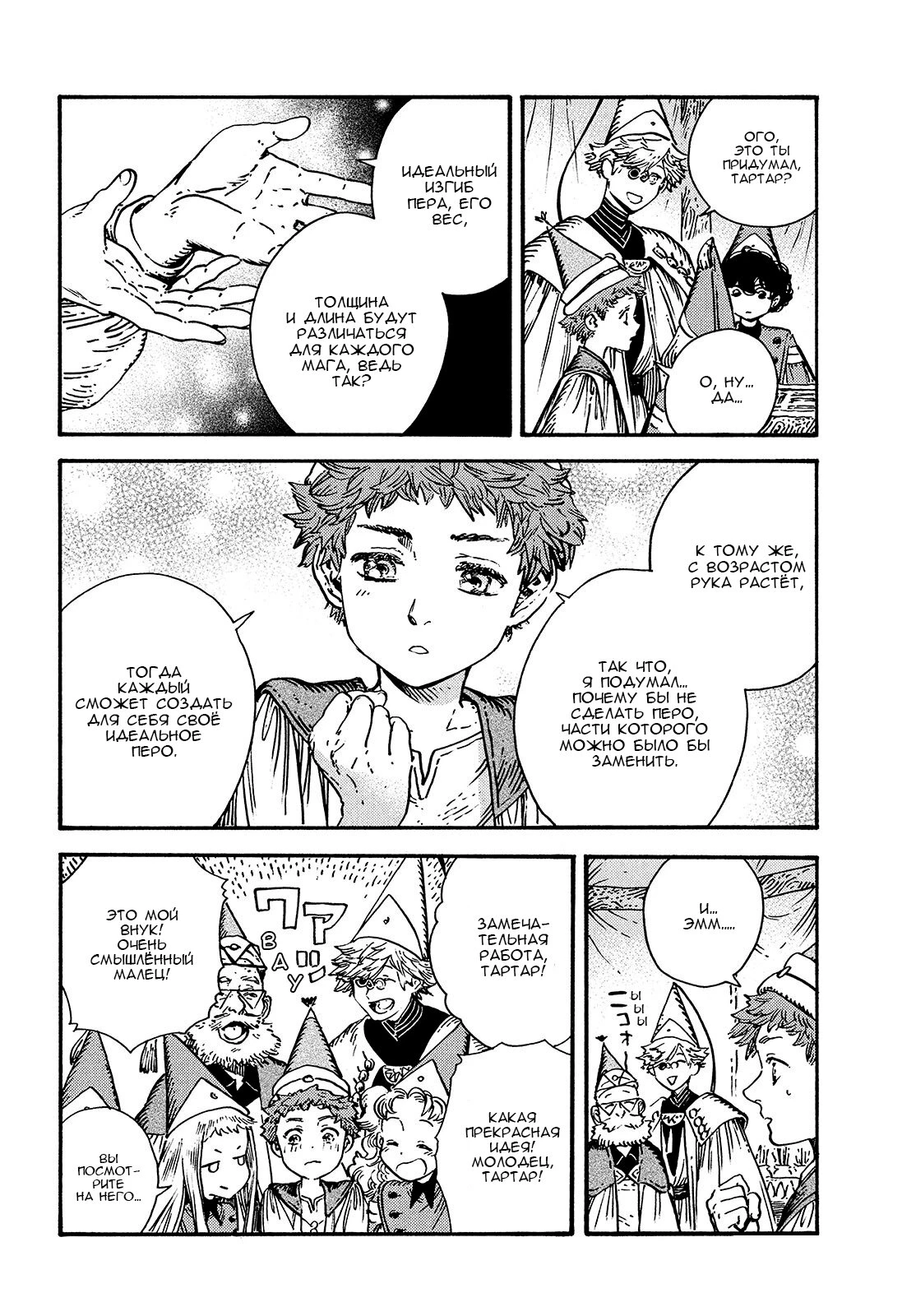 Read Ателье колдовских колпаков Manga Online