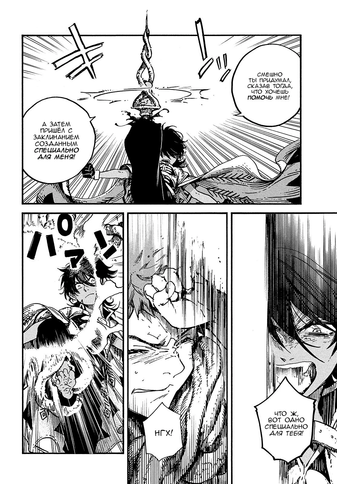 Read Ателье колдовских колпаков Manga Online