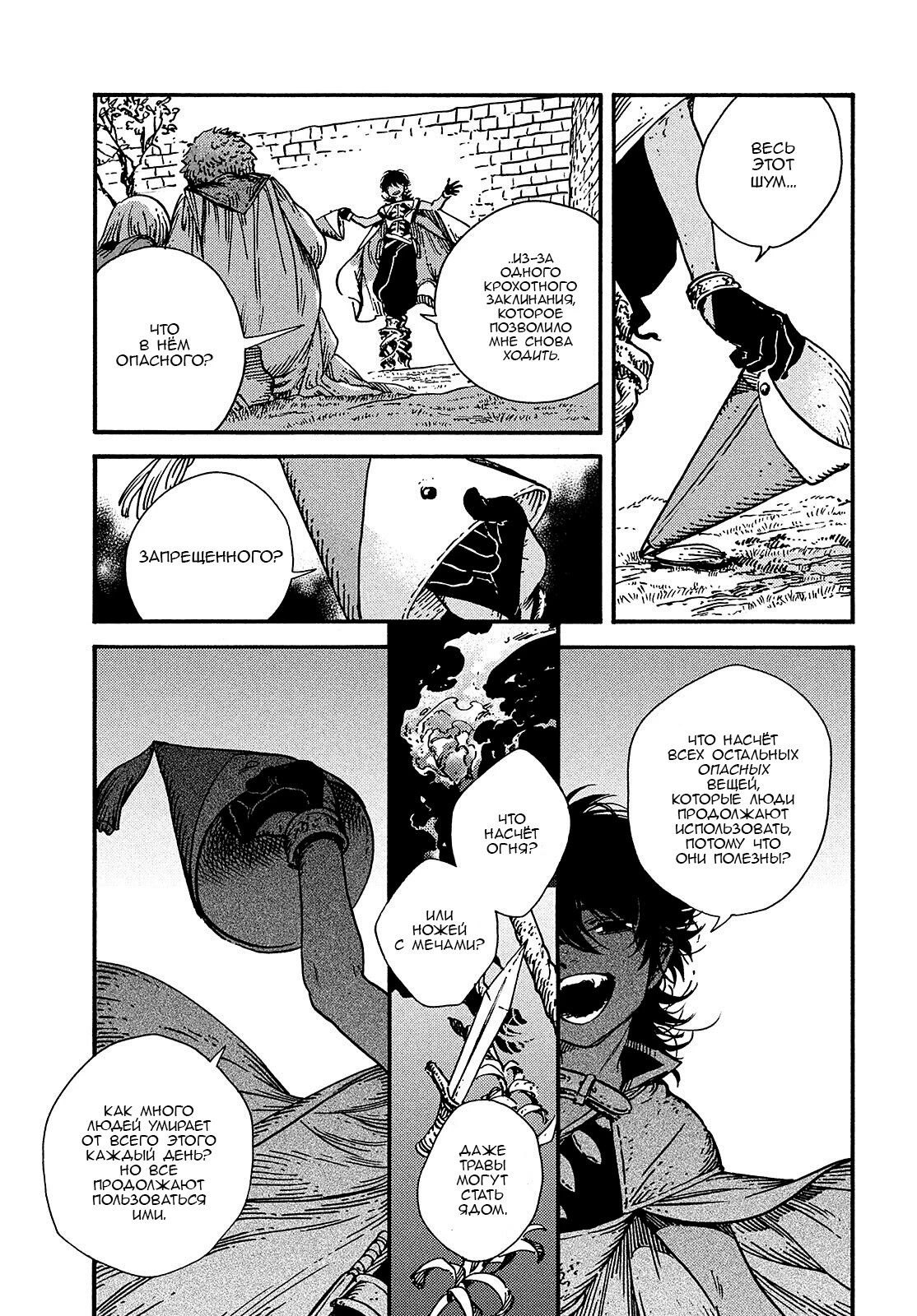 Read Ателье колдовских колпаков Manga Online