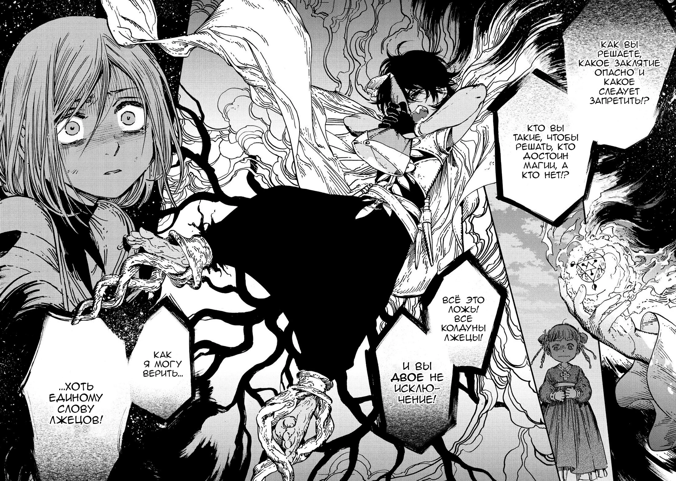 Read Ателье колдовских колпаков Manga Online