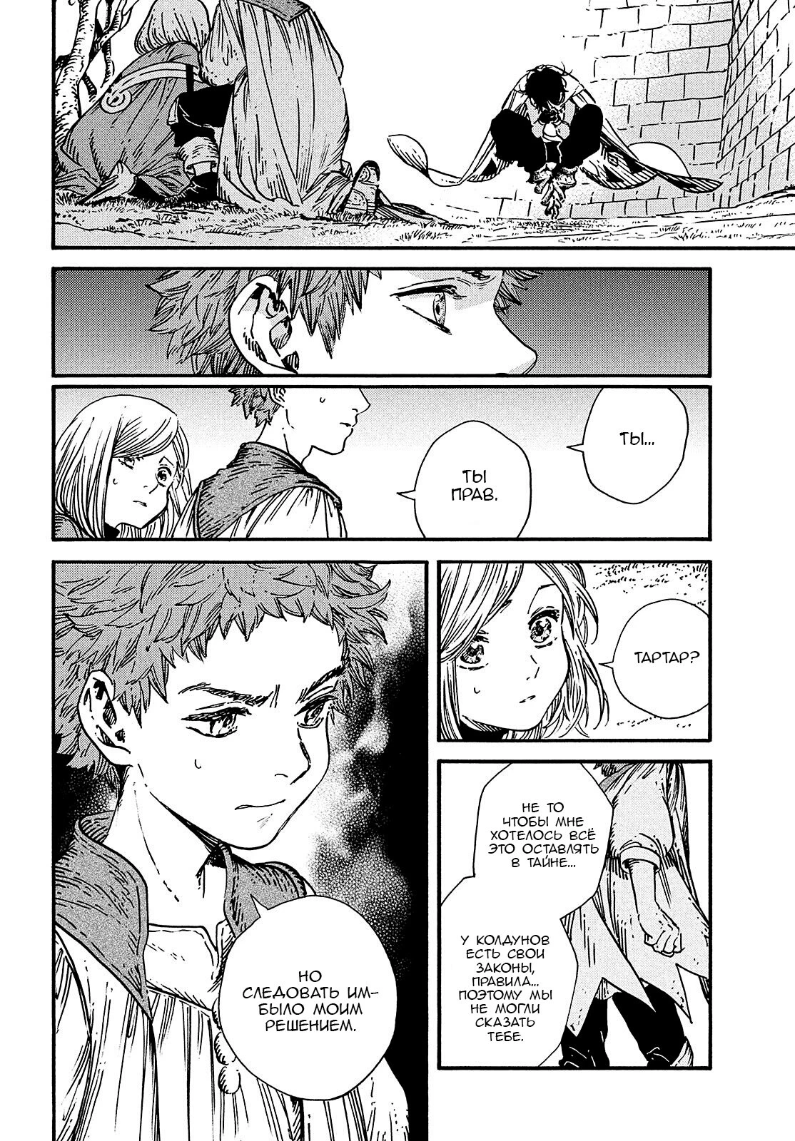 Read Ателье колдовских колпаков Manga Online