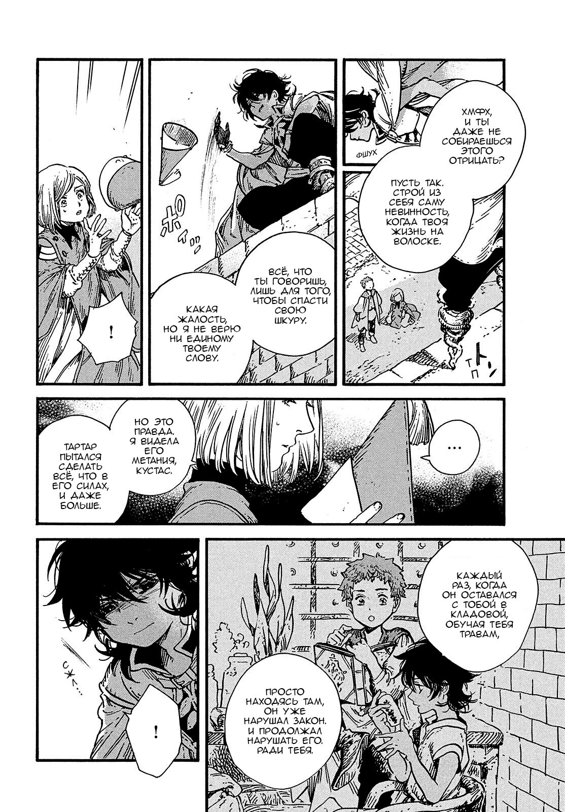 Read Ателье колдовских колпаков Manga Online