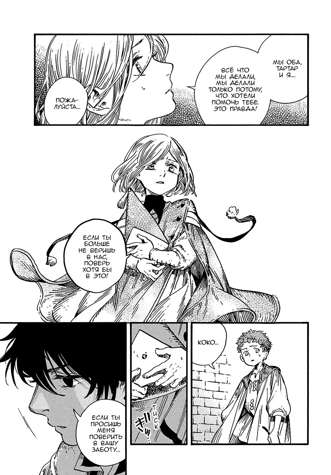 Read Ателье колдовских колпаков Manga Online