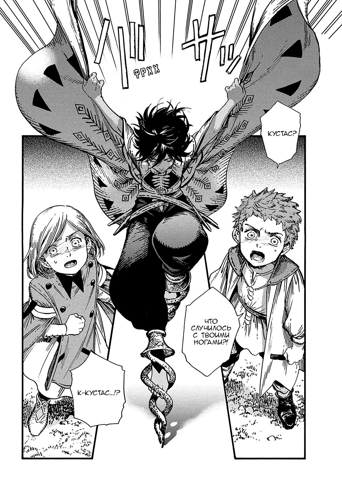 Read Ателье колдовских колпаков Manga Online