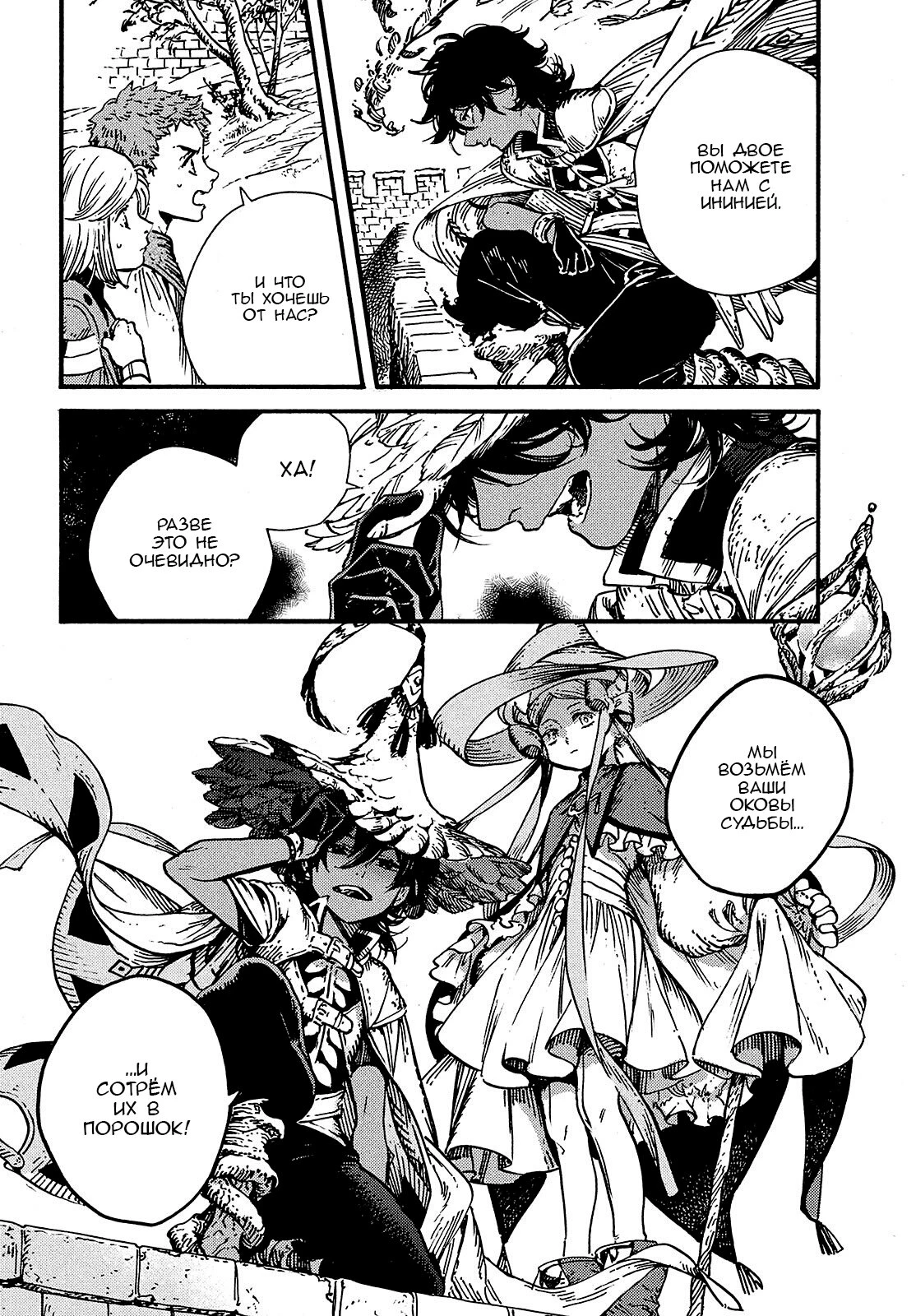 Read Ателье колдовских колпаков Manga Online