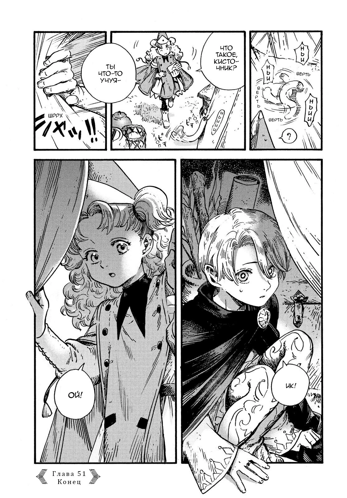 Read Ателье колдовских колпаков Manga Online