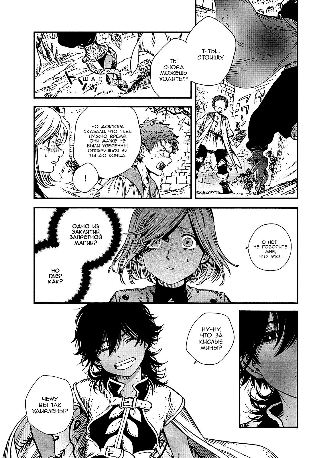 Read Ателье колдовских колпаков Manga Online