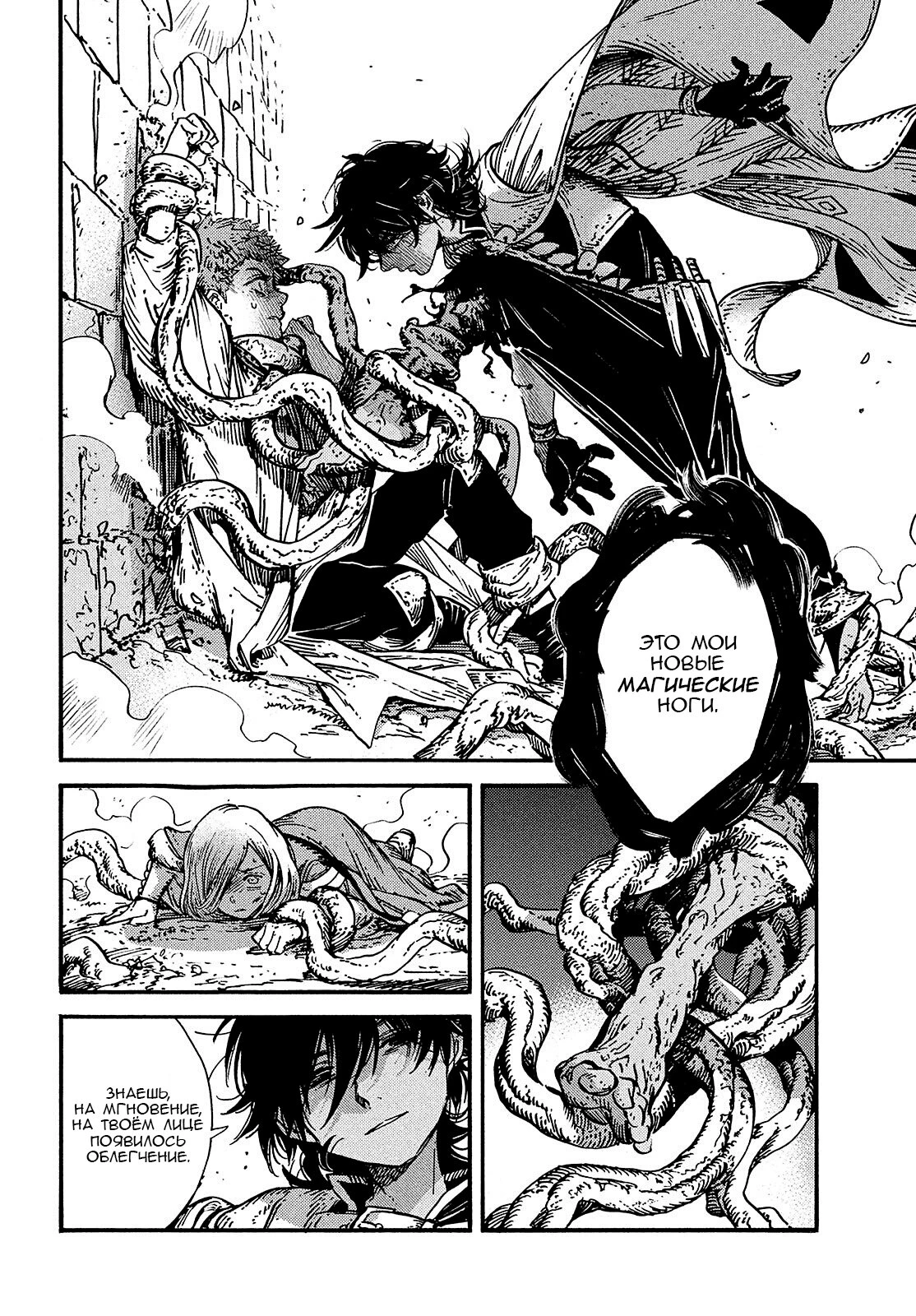 Read Ателье колдовских колпаков Manga Online