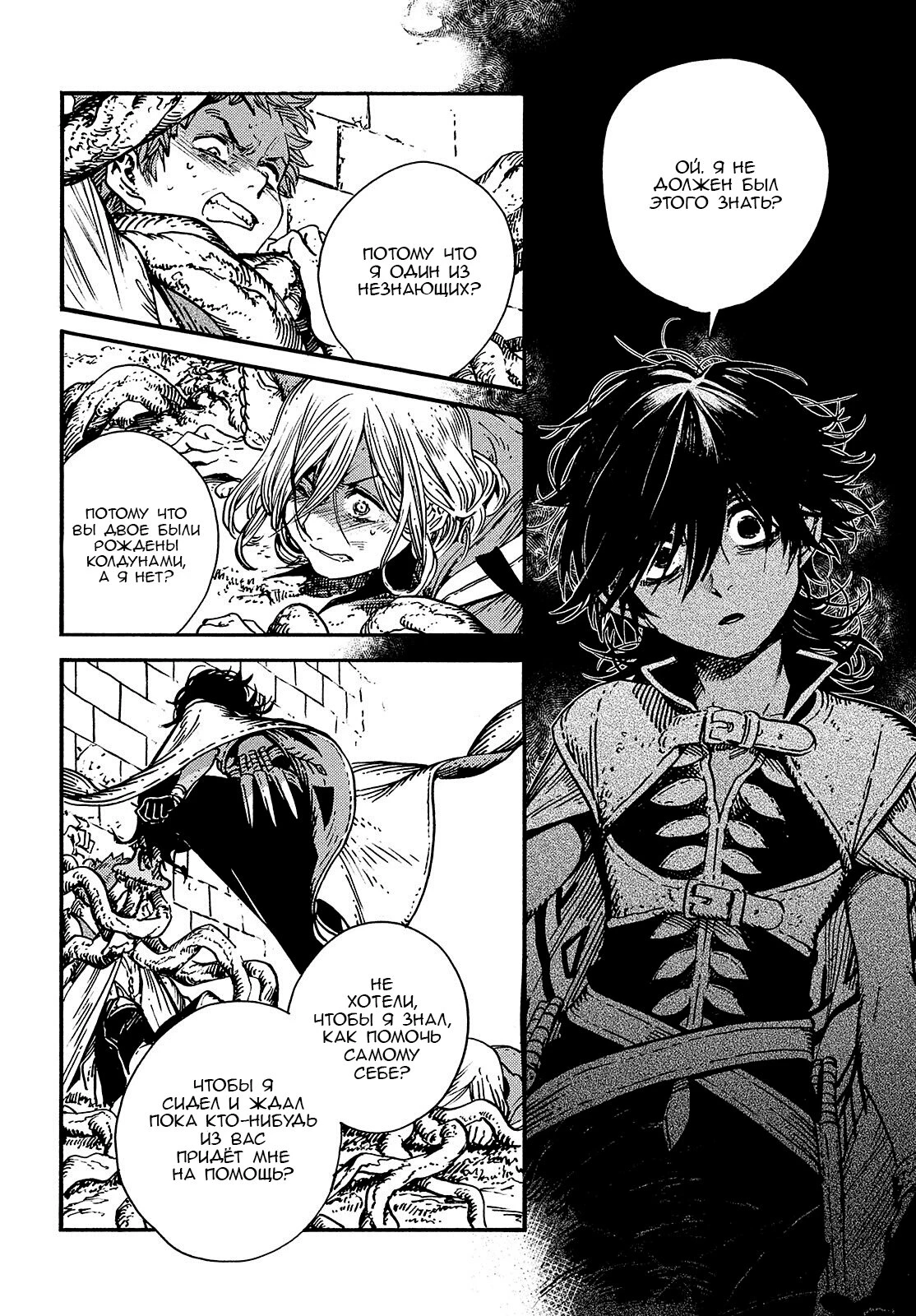Read Ателье колдовских колпаков Manga Online