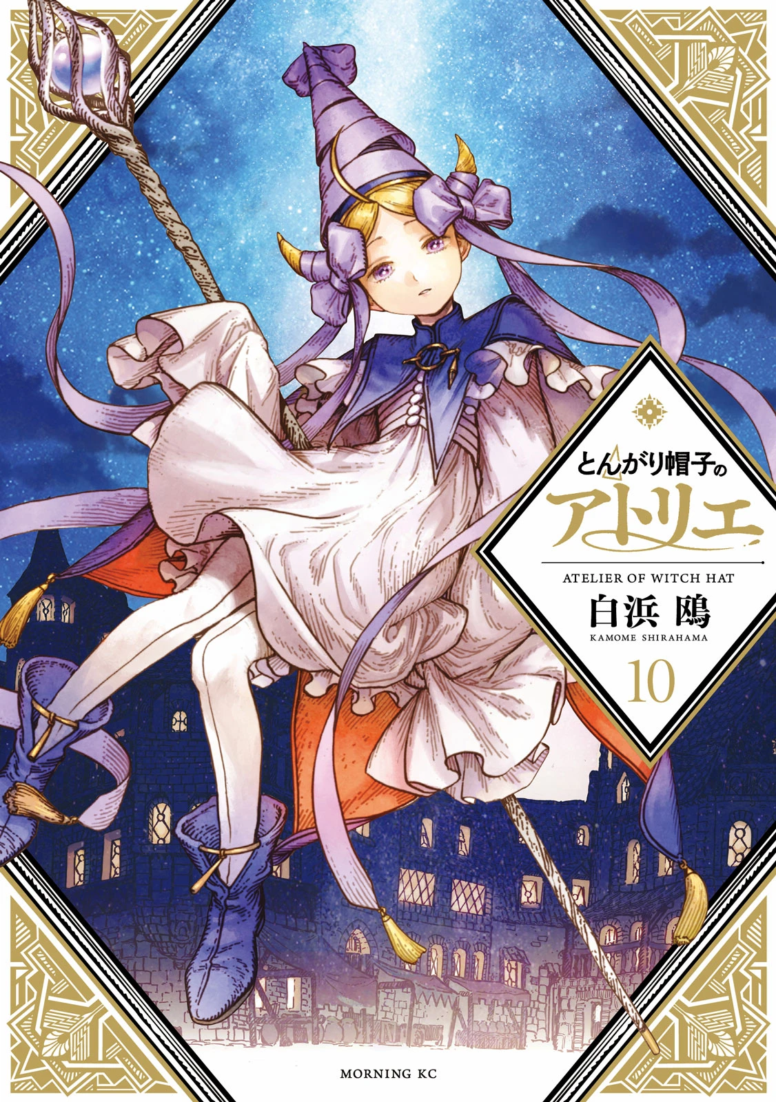 Read Ателье колдовских колпаков Manga Online