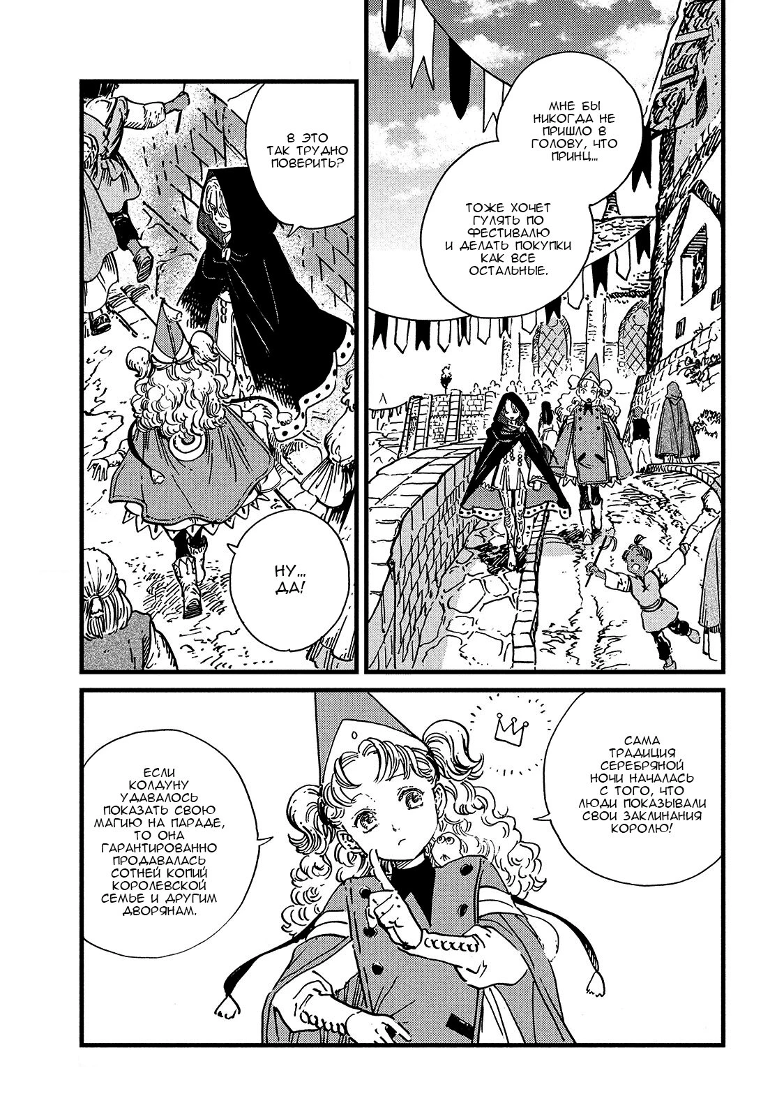 Read Ателье колдовских колпаков Manga Online
