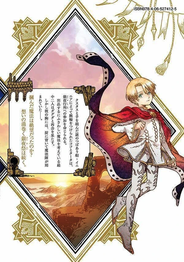 Read Ателье колдовских колпаков Manga Online