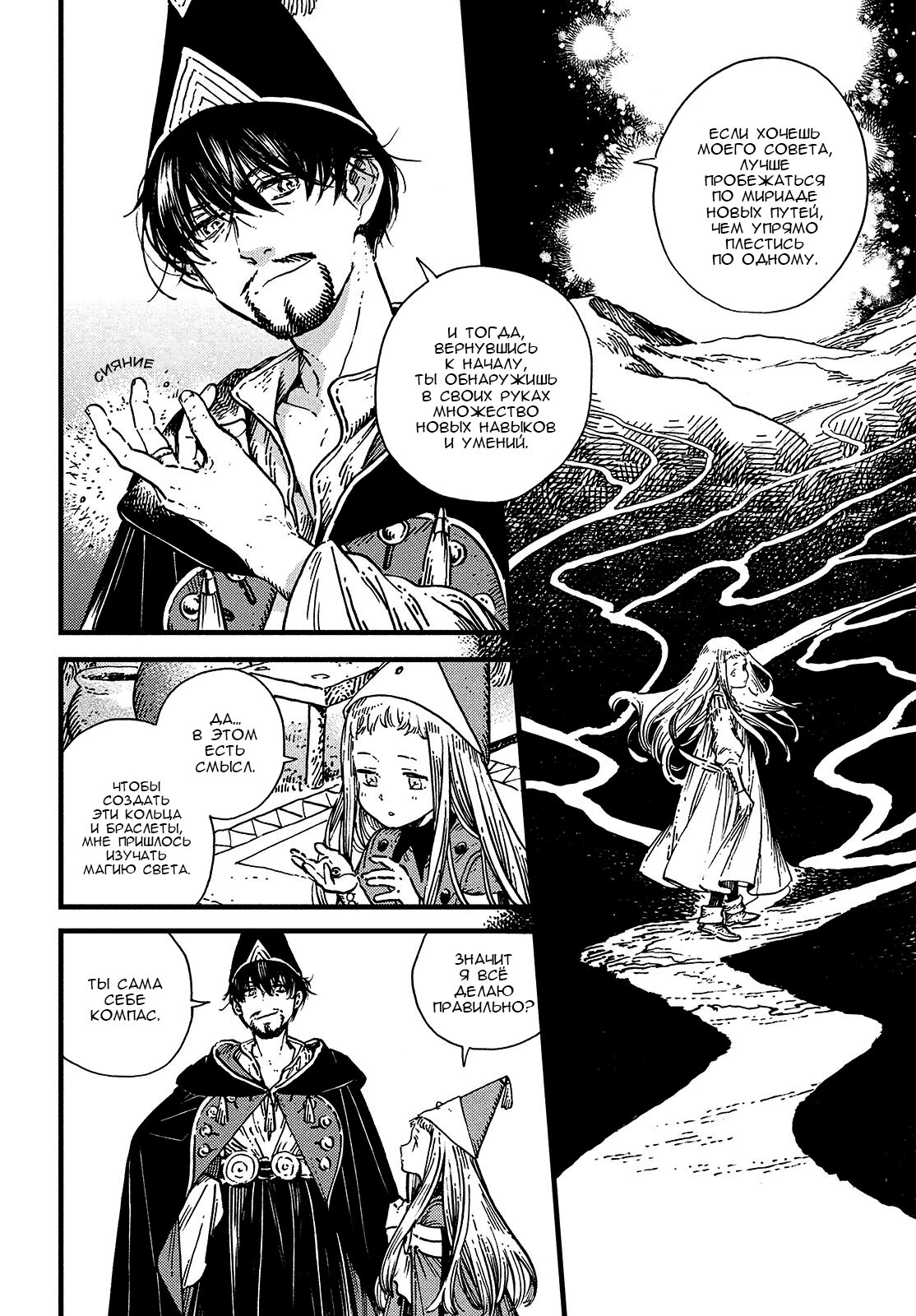 Read Ателье колдовских колпаков Manga Online