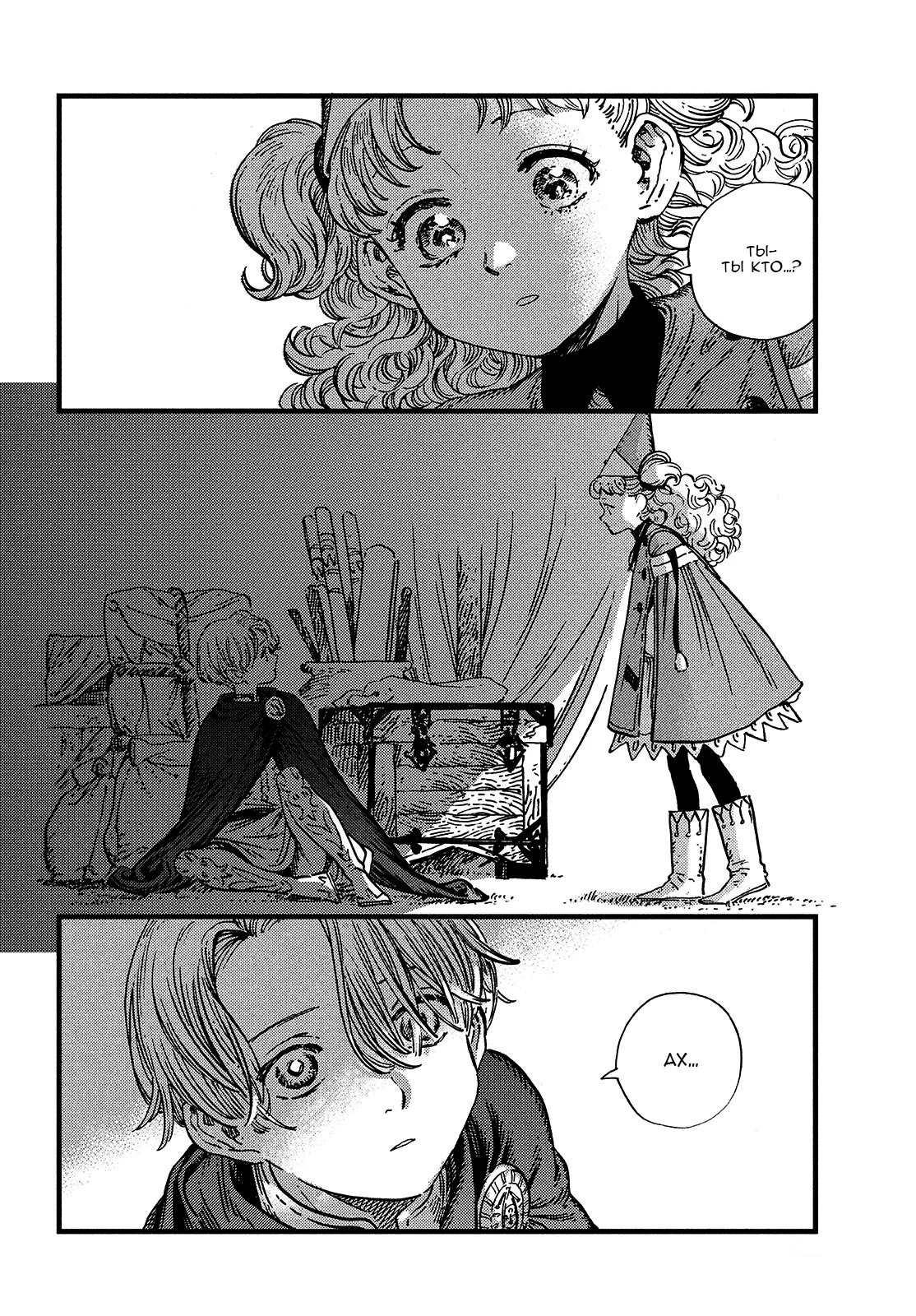Read Ателье колдовских колпаков Manga Online