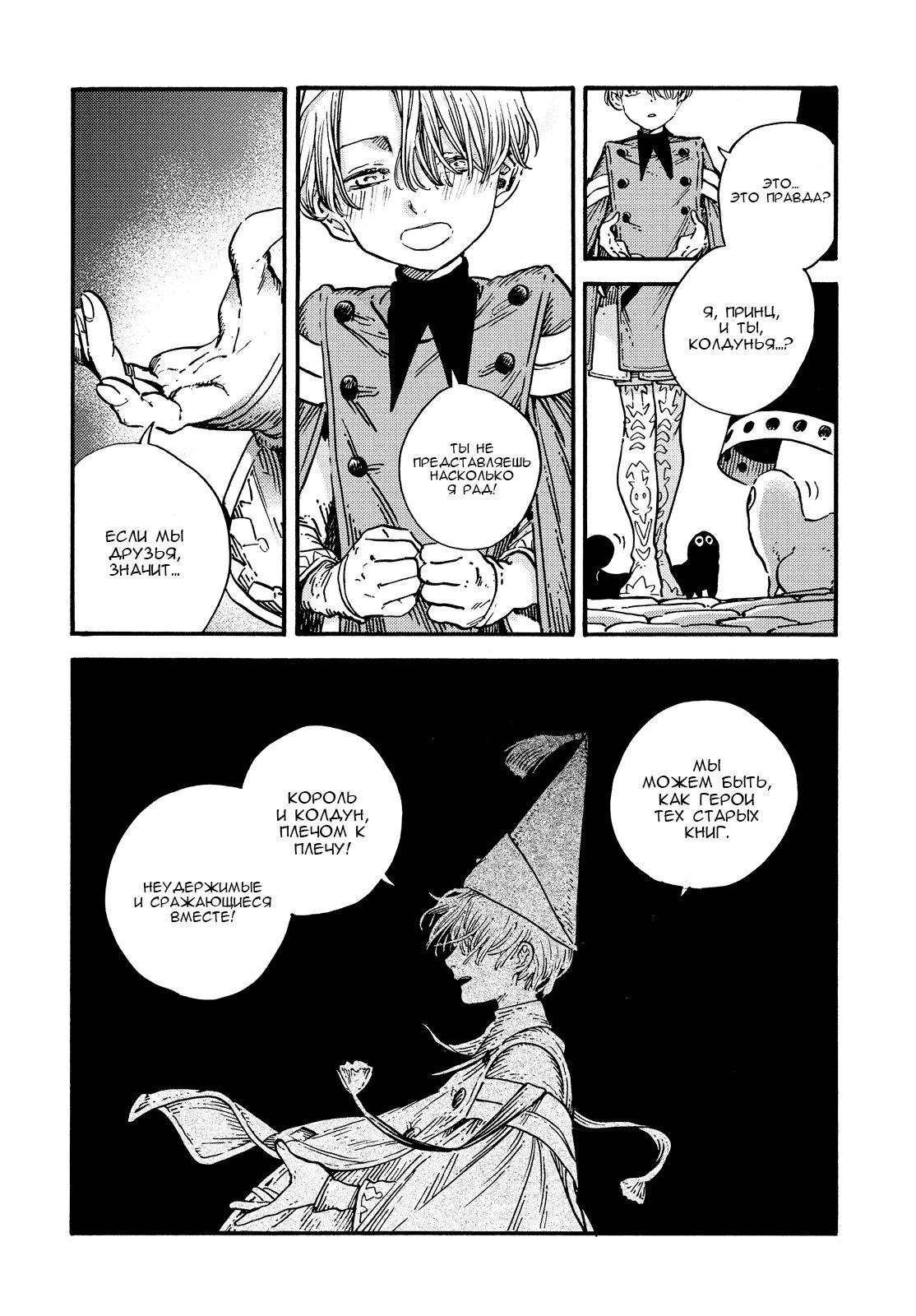 Read Ателье колдовских колпаков Manga Online