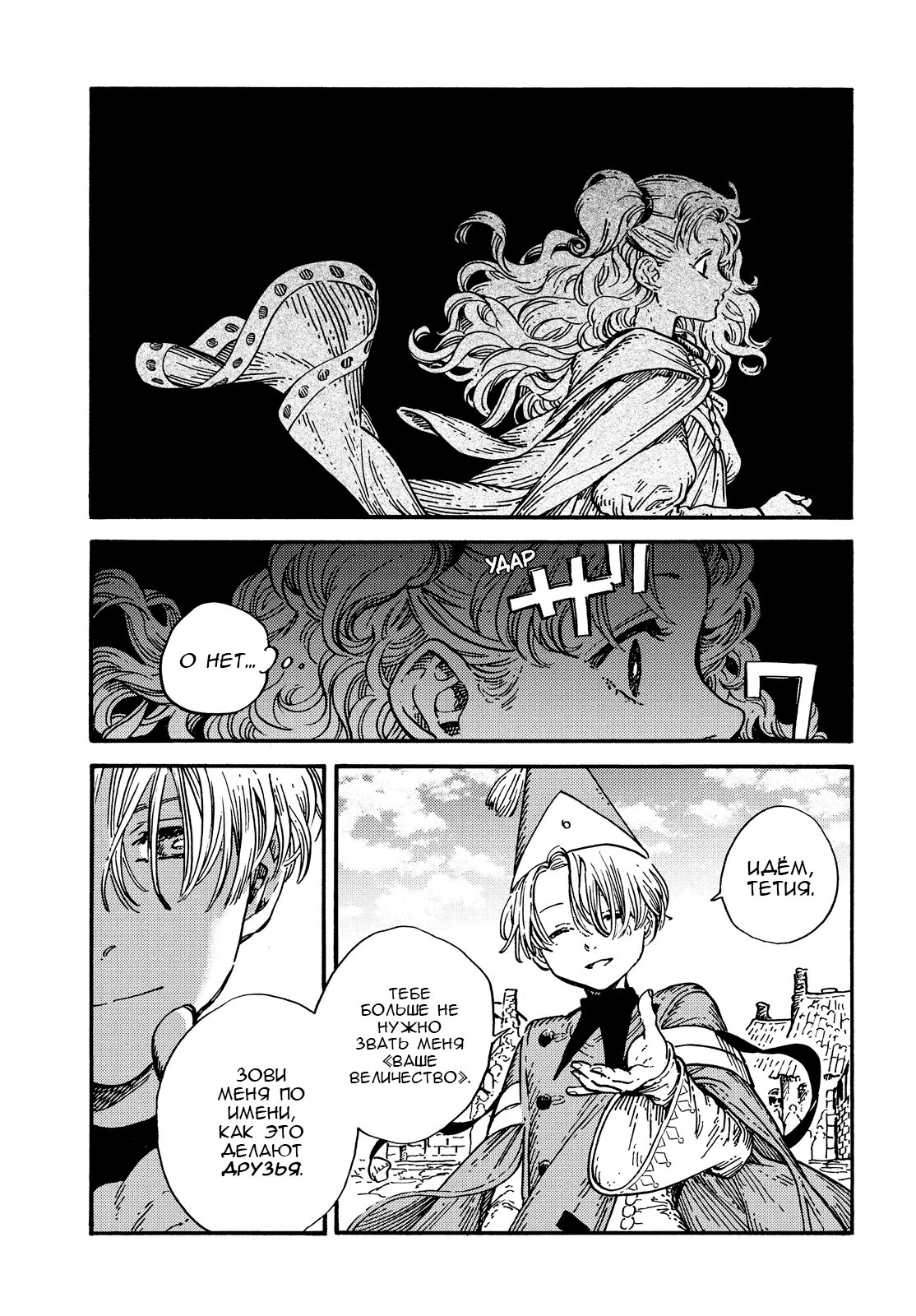 Read Ателье колдовских колпаков Manga Online