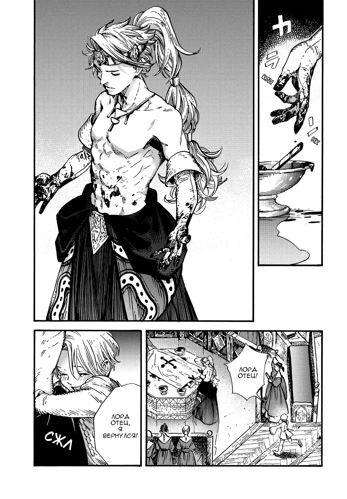 Read Ателье колдовских колпаков Manga Online