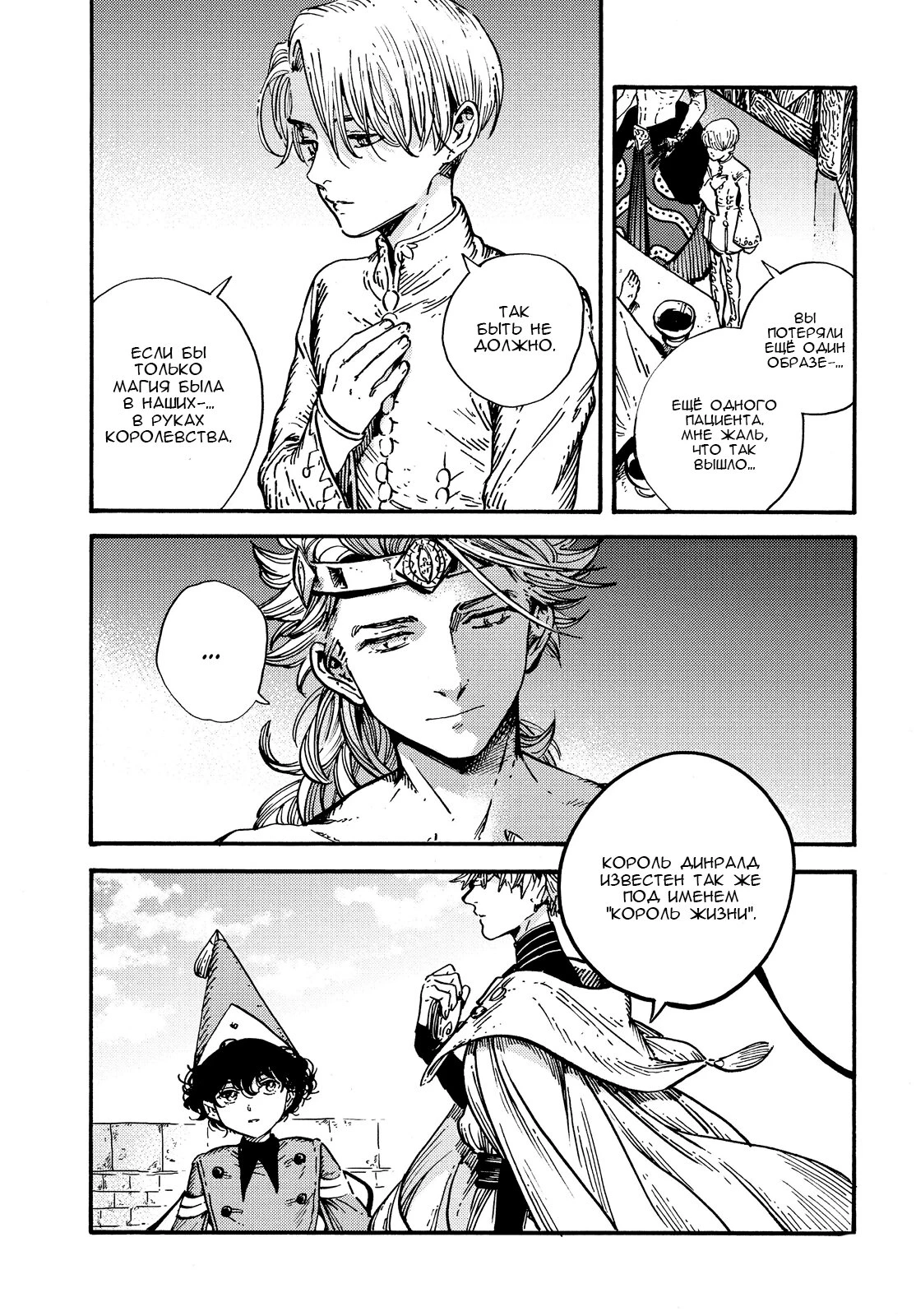 Read Ателье колдовских колпаков Manga Online