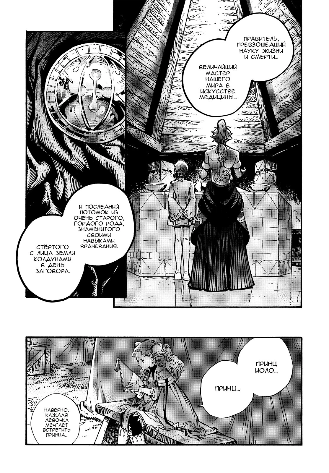 Read Ателье колдовских колпаков Manga Online