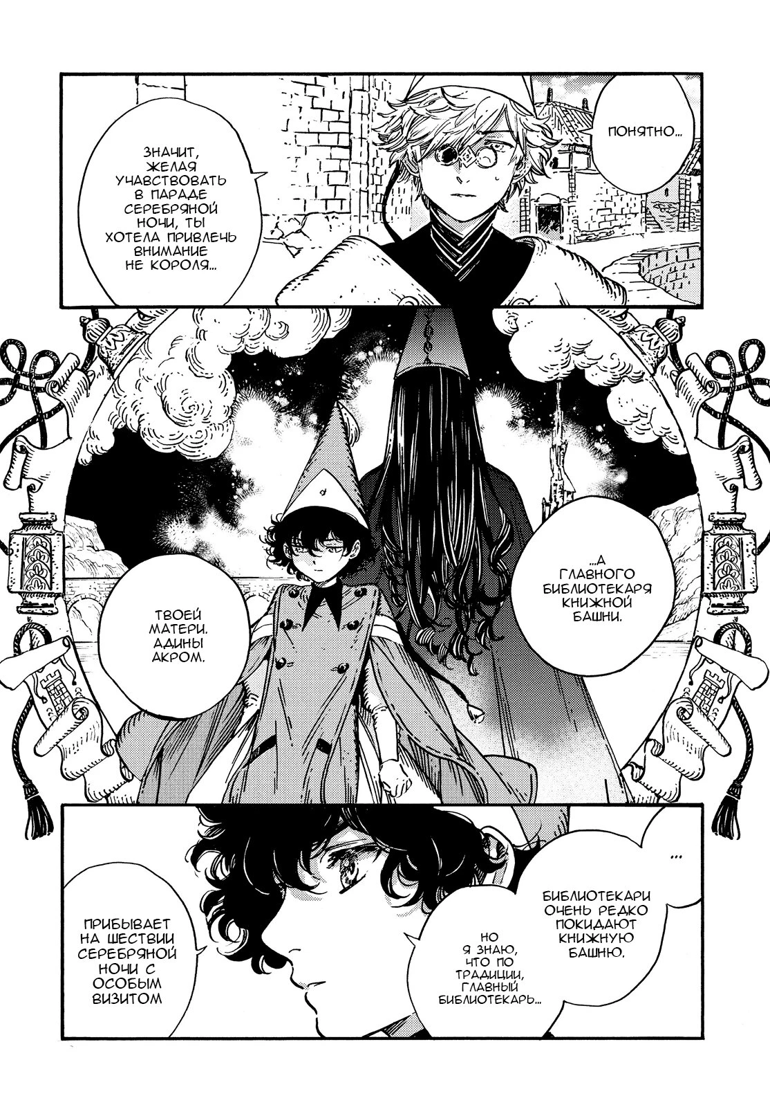 Read Ателье колдовских колпаков Manga Online