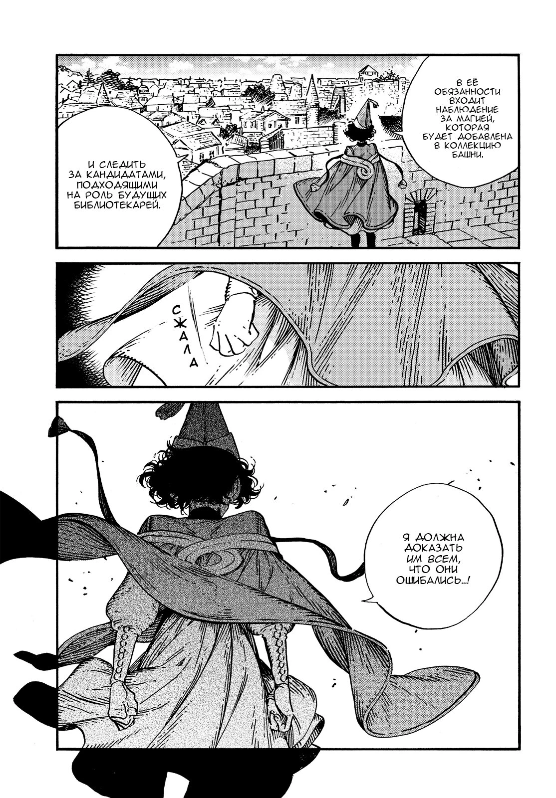Read Ателье колдовских колпаков Manga Online