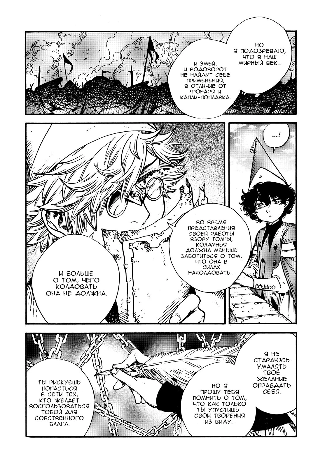 Read Ателье колдовских колпаков Manga Online