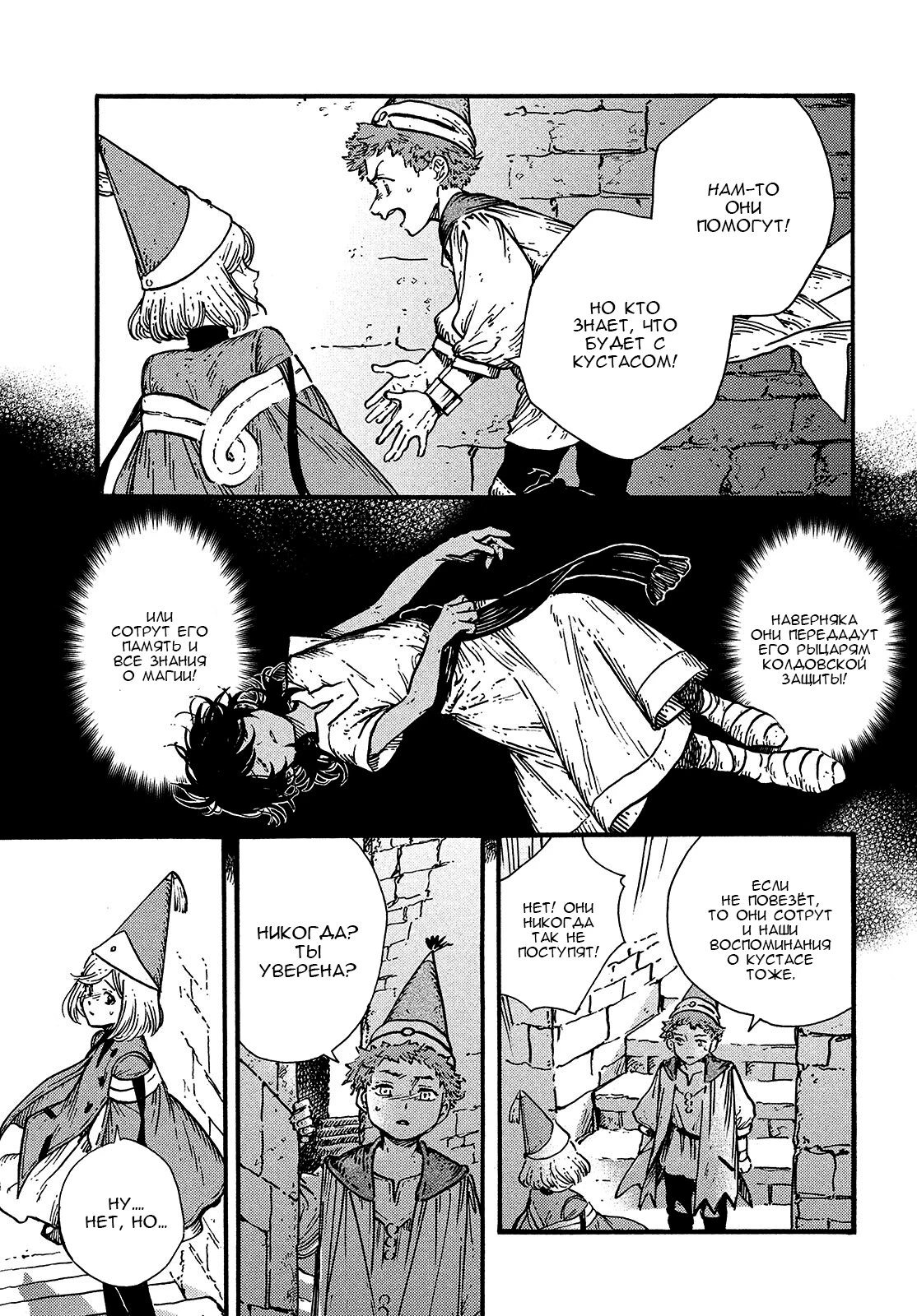 Read Ателье колдовских колпаков Manga Online