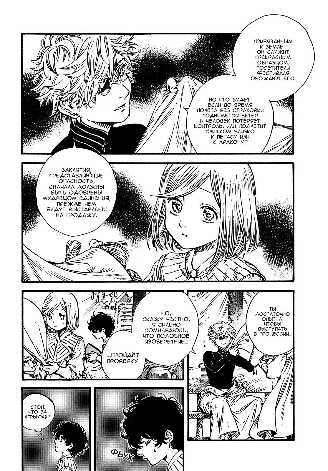 Read Ателье колдовских колпаков Manga Online