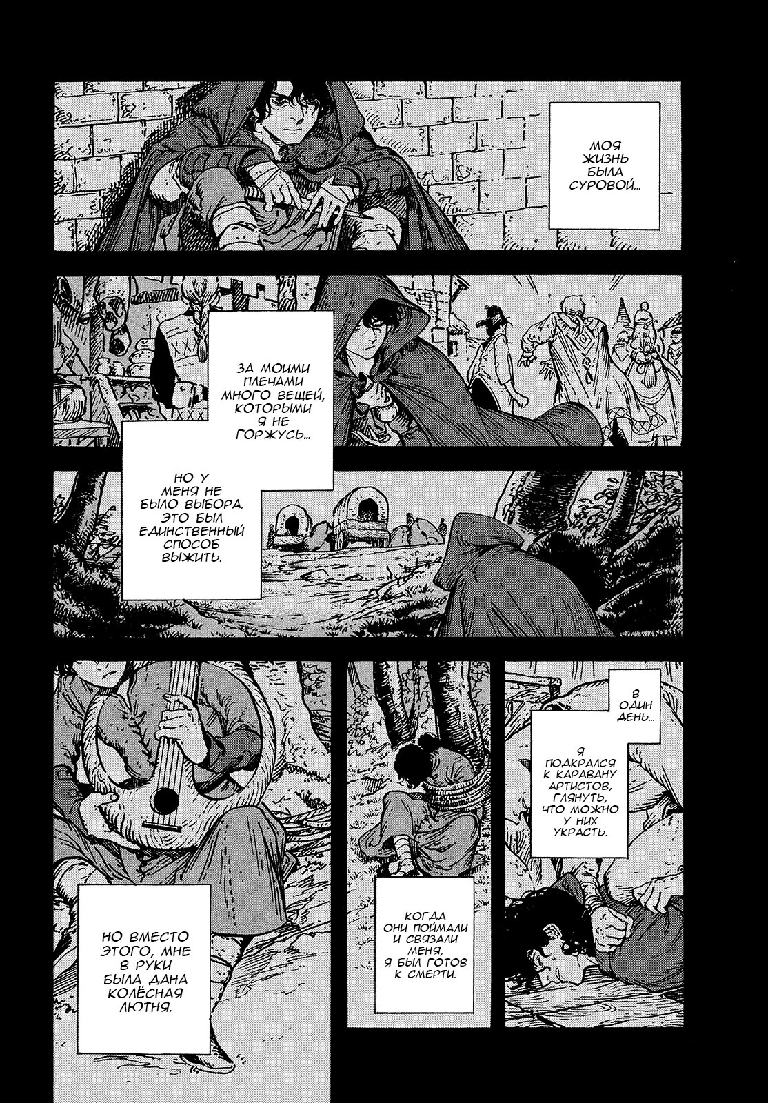 Read Ателье колдовских колпаков Manga Online